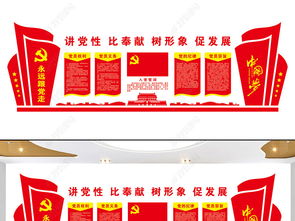 黨建文化背景墻設計及文化活動策劃 重溫入黨誓詞，堅定跟黨走的信念