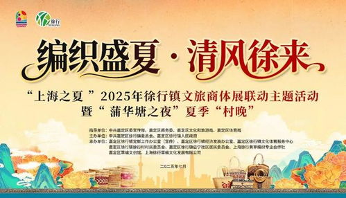 看節目、逛市集、玩非遺——這場別具一格的“村晚”文化交流盛宴不容錯過